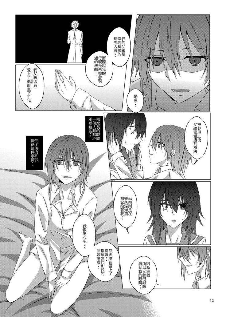 Kimi to Mukaeru Mirai no Kouro 2 | 與妳迎向未來的航道2