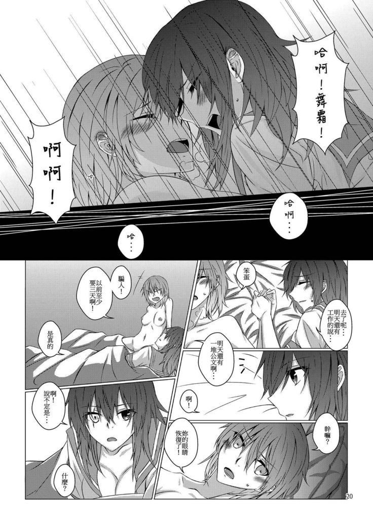 Kimi to Mukaeru Mirai no Kouro 2 | 與妳迎向未來的航道2
