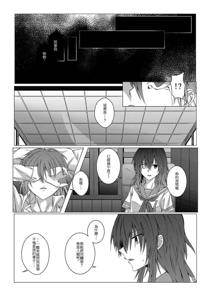 Kimi to Mukaeru Mirai no Kouro 2 | 與妳迎向未來的航道2