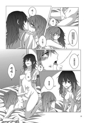 Kimi to Mukaeru Mirai no Kouro 2 | 與妳迎向未來的航道2 Page #19