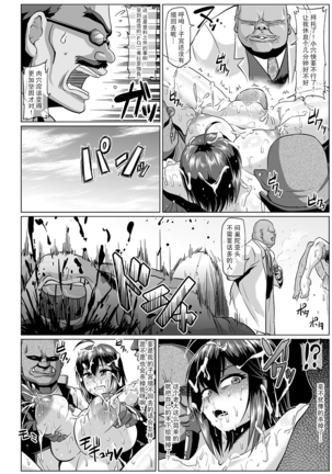 Roshutsu Kaijin Flasher Girl ~Kyonyuu Sukeban Marimo AFTER EPISODE~ - Page 11