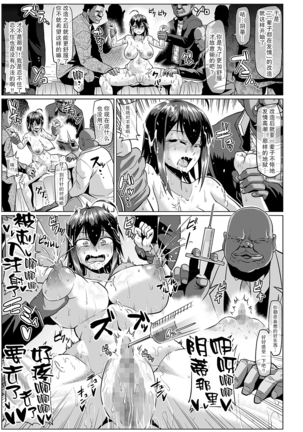 Roshutsu Kaijin Flasher Girl ~Kyonyuu Sukeban Marimo AFTER EPISODE~ - Page 18