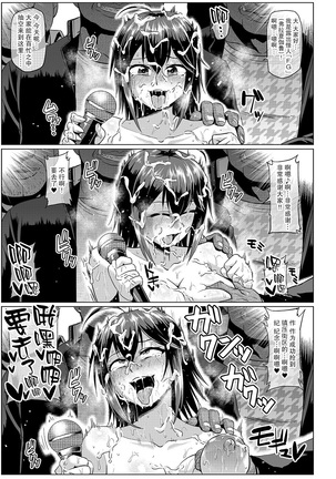 Roshutsu Kaijin Flasher Girl ~Kyonyuu Sukeban Marimo AFTER EPISODE~ - Page 4