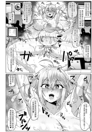 Roshutsu Kaijin Flasher Girl ~Kyonyuu Sukeban Marimo AFTER EPISODE~ Page #27