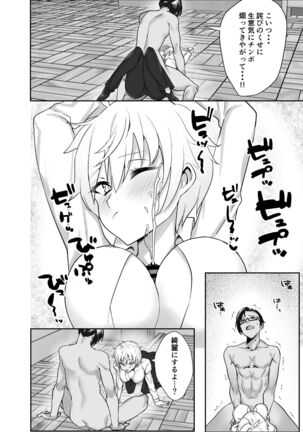 Ojou-sama kara Ijimerarete iru Ore ni Boyish Dosukebe Shitsuji Onna ga Owabi SEX ni Kuru Hanashi Page #8