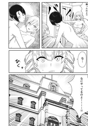 Ojou-sama kara Ijimerarete iru Ore ni Boyish Dosukebe Shitsuji Onna ga Owabi SEX ni Kuru Hanashi Page #28