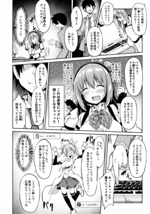 JK virtual idol himithu no zikkyo play Page #8