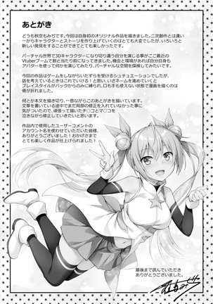 JK virtual idol himithu no zikkyo play - Page 25