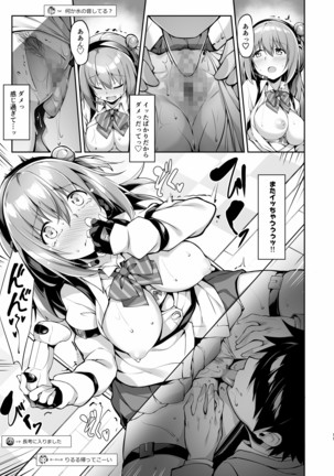 JK virtual idol himithu no zikkyo play - Page 13