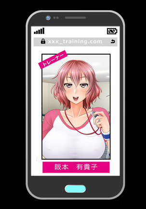 # A Volleyball Player Wife Fell into a Trap of Vibrator Delivery Service - Yukiko