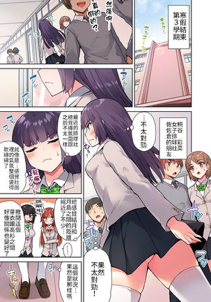 Traditional Job of Washing Girls' Body | 私密處洗淨屋的工作～和單戀的他在女湯裡～ Ch.13-19