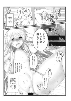 100 Manen no Shakkin o Hensai suru Tame ni Ore ga Elf Bishoujo ni TS shite Karada o Uru Hon - Page 19