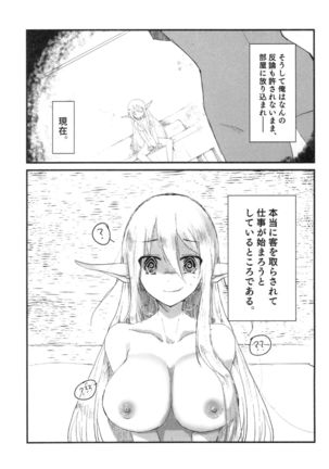 100 Manen no Shakkin o Hensai suru Tame ni Ore ga Elf Bishoujo ni TS shite Karada o Uru Hon - Page 10