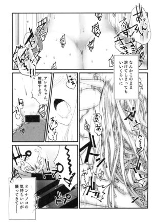 100 Manen no Shakkin o Hensai suru Tame ni Ore ga Elf Bishoujo ni TS shite Karada o Uru Hon - Page 20