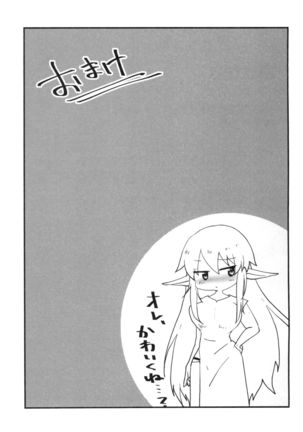 100 Manen no Shakkin o Hensai suru Tame ni Ore ga Elf Bishoujo ni TS shite Karada o Uru Hon - Page 26