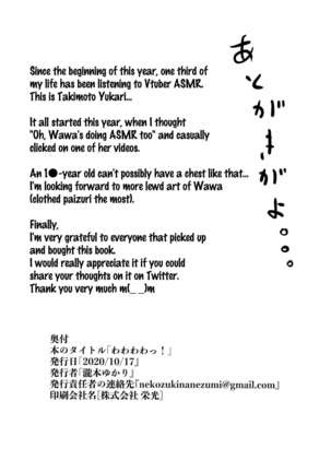 Wawawawa! Page #26
