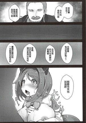 Kawaisou na Yaia-chan Page #10