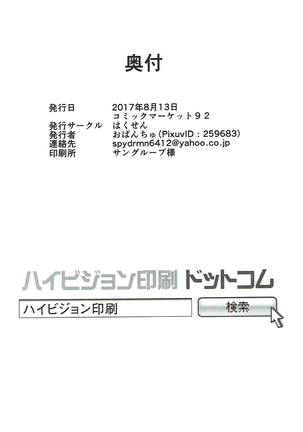 Kawaisou na Yaia-chan - Page 22
