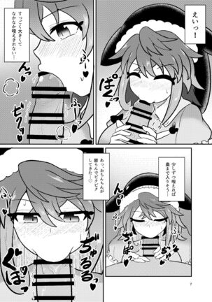 Okunoda Miyoi Chichi Dekai kara Suki - Page 6