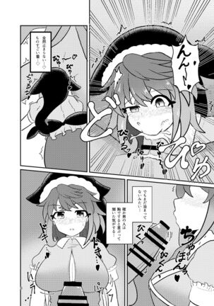 Okunoda Miyoi Chichi Dekai kara Suki - Page 7