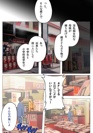 Gibo sange kanzenhan Page #234