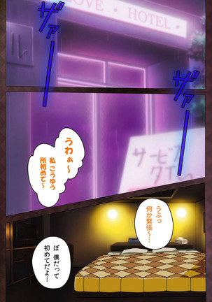 Gibo sange kanzenhan Page #153