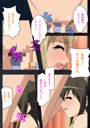 Gibo sange kanzenhan Page #228