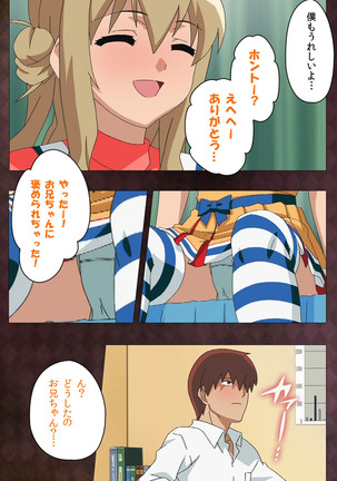 Gibo sange kanzenhan Page #56