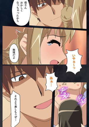 Gibo sange kanzenhan Page #231