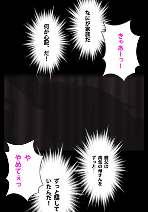 Gibo sange kanzenhan - Page 107
