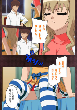 Gibo sange kanzenhan Page #54