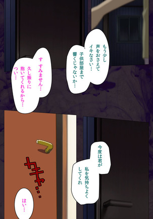 Gibo sange kanzenhan Page #11