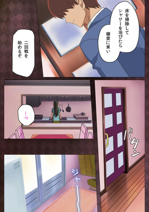 Gibo sange kanzenhan Page #189