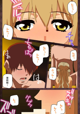 Gibo sange kanzenhan Page #164