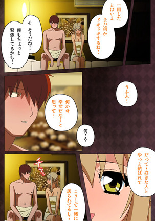 Gibo sange kanzenhan Page #155