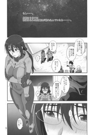 Kyuukyou no Wakusei - Planet of plight - Page 5