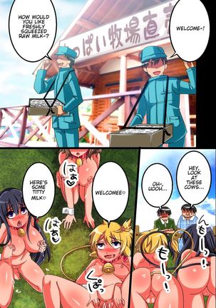 ChichiUshi | Dairy Cow Page #50