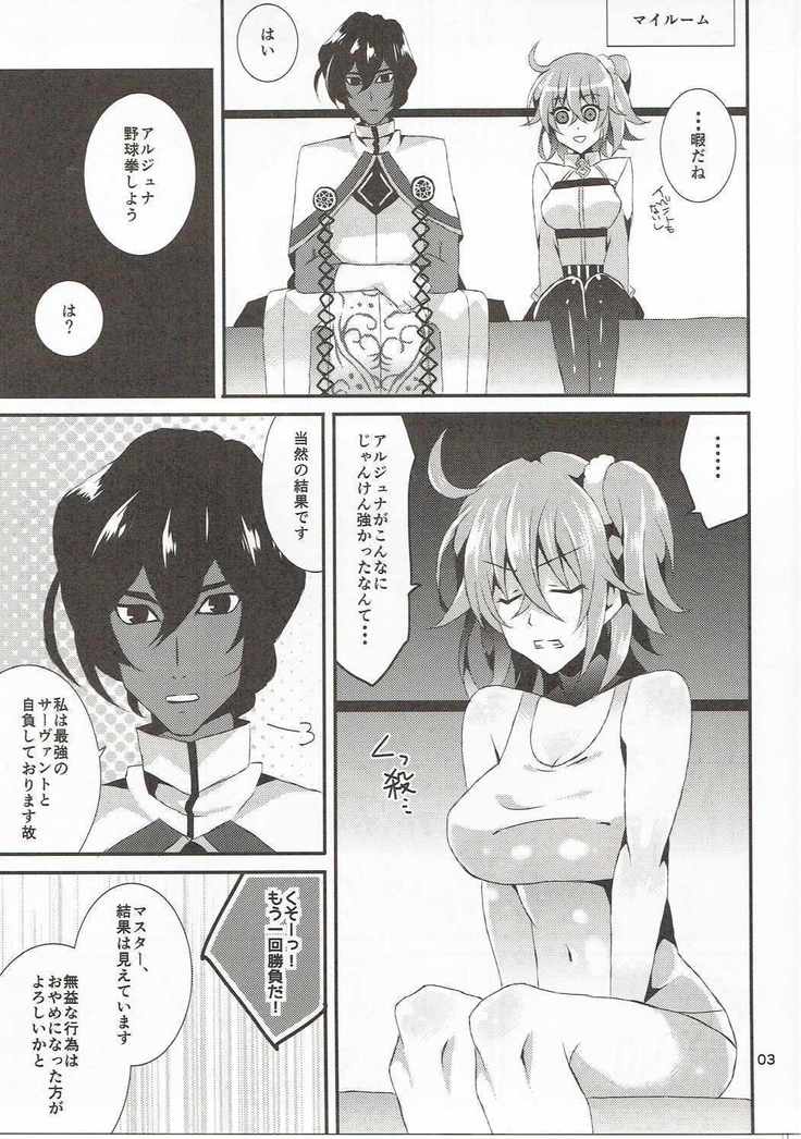 Uchi no Master wa Shojo Bitch!