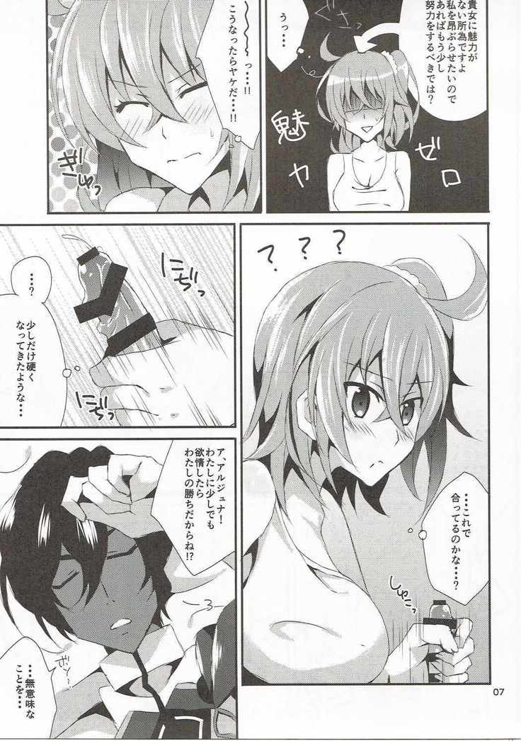 Uchi no Master wa Shojo Bitch!
