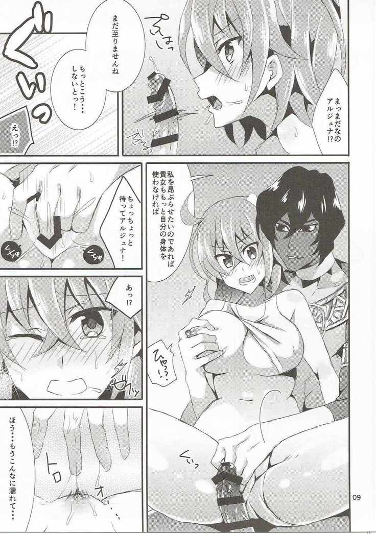 Uchi no Master wa Shojo Bitch!