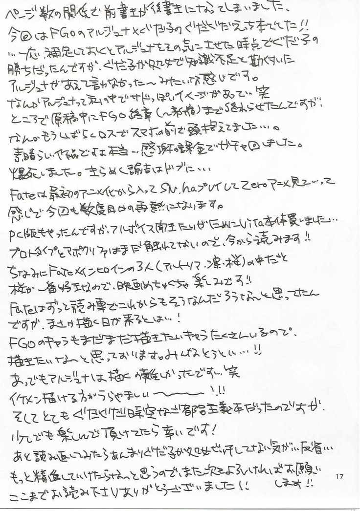 Uchi no Master wa Shojo Bitch!