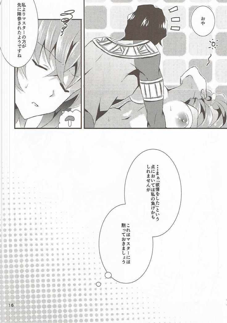 Uchi no Master wa Shojo Bitch!