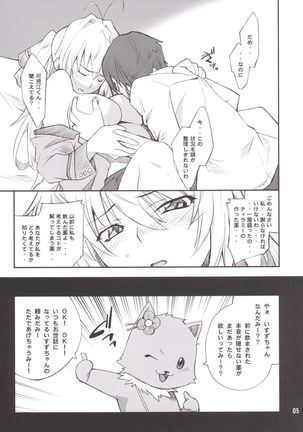 Tirami no Kusuri - Page 4