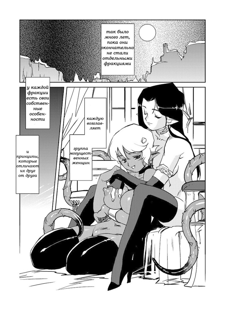 Inma no Ryouiki