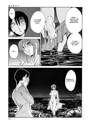 Hadaka no Kusuriyubi Vol2 - Chapter 16 Page #11