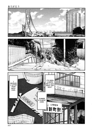Hadaka no Kusuriyubi Vol2 - Chapter 16 Page #17