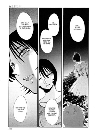 Hadaka no Kusuriyubi Vol2 - Chapter 16 Page #9