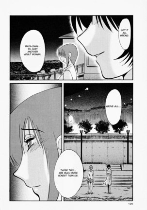 Hadaka no Kusuriyubi Vol2 - Chapter 16 Page #6