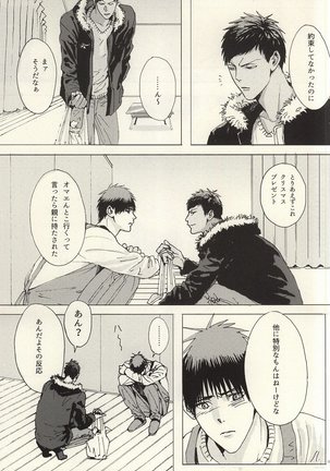 Kokoro Tokasu Mitai ni Page #18