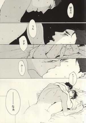 Kokoro Tokasu Mitai ni Page #38
